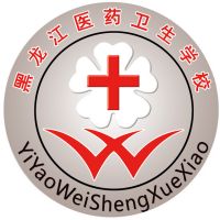 黑龙江医药卫生学校logo