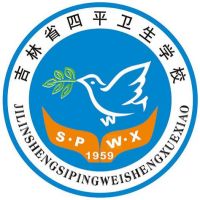 吉林省四平卫生学校logo