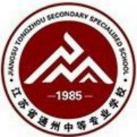 江苏省通州中等专业学校logo