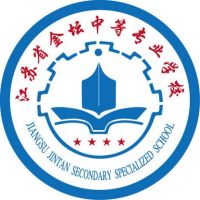 江苏省金坛中等专业学校logo