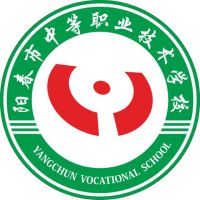 阳春市中等职业技术学校logo