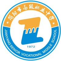 四川省简阳市高级职业中学logo