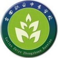 古田职业中专学校logo