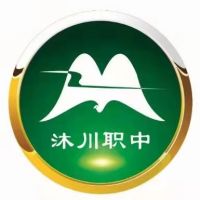 沐川县中等职业学校logo