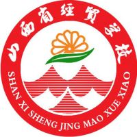 山西省经贸学校logo