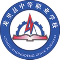 龙里县中等职业学校logo