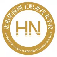 达州华南理工职业技术学校logo