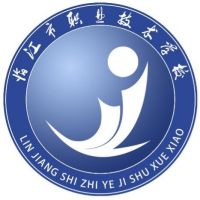 临江市职业技术学校logo