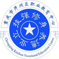 重庆市开州区职业教育中心logo