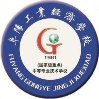 阜阳工业经济学校logo