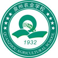 泉州市农业学校logo