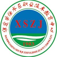 保定市徐水区职业技术教育中心logo