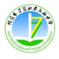 信宜市丁堡职业高级中学logo