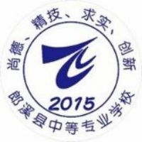 郎溪县中等专业学校logo