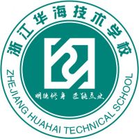 临海市华海技术学校logo