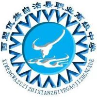 西盟佤族自治县职业高级中学logo