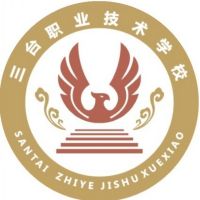 三台县刘营职业高级中学校logo