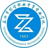 益阳市综合职业中等专业学校logo