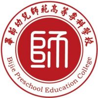 毕节幼儿师范高等专科学校logo