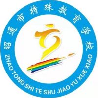 昭通市特殊教育中等职业技术学校logo