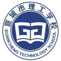 宣城市理工学校logo