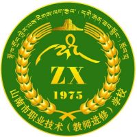 山南市职业技术学校logo