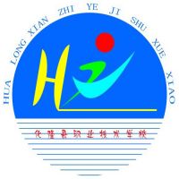 化隆县职业技术学校logo