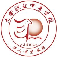 大田职业中专学校logo