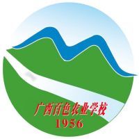 广西百色农业学校logo