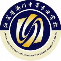 江苏省海门中等专业学校logo