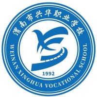 渭南市兴华职业学校logo