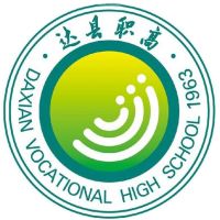 四川省达县职业高级中学logo