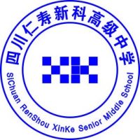 仁寿新科综合高中学校logo