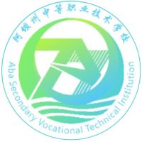 阿坝州中等职业技术学校logo