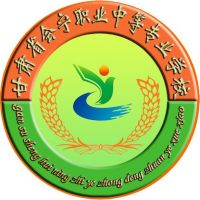 甘肃省会宁职业中等专业学校logo