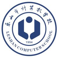 乐山市计算机学校logo