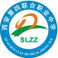 西安第四联合职业中学logo