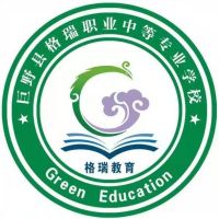 巨野县格瑞职业中等专业学校logo