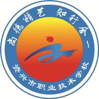 资兴市职业技术学校logo