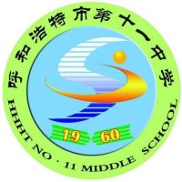 呼和浩特市第十一中学logo