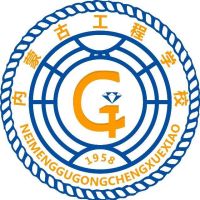 内蒙古工程学校logo