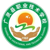 广灵县职业技术学校logo