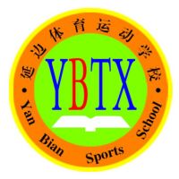 延边体育运动学校logo