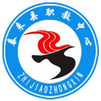 泰来县职业技术教育中心学校logo