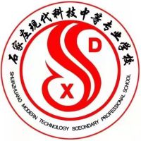 石家庄现代科技中等专业学校logo