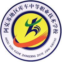 阿克苏地区库车中等职业技术学校logo