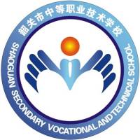 韶关市中等职业技术学校logo