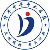 信丰中等专业学校logo