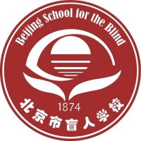 北京市盲人学校logo