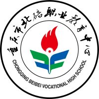 重庆市北碚职业教育中心logo